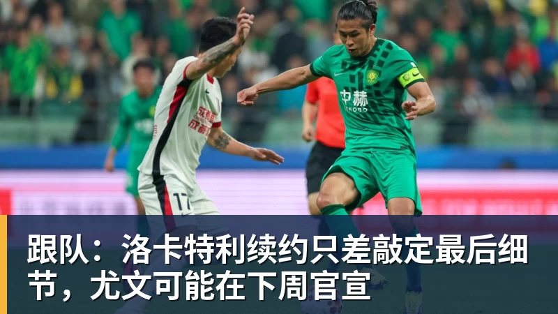 九游体育再添一冠，弟媳随波尔图夺得葡超冠军，职业生涯已拿33冠 - 九游体育(中国)官方网站 - 九游 sports