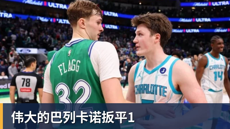 九游体育复仇失败，12年前美国也是在世界杯16强战负于比利时 - 九游体育(中国)官方网站 - 九游 sports