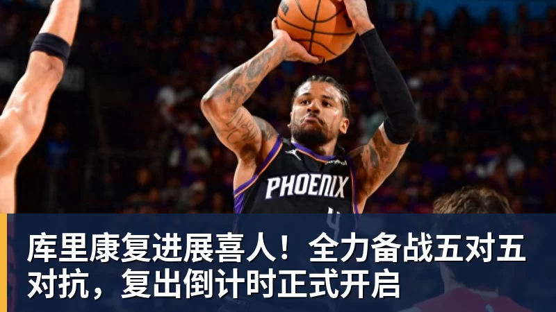 九游体育詹姆斯下家是哪?预测网站晒概率:骑士最有可能 勇热也有机会 - 九游体育(中国)官方网站 - 九游 sports