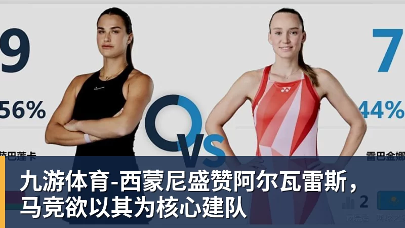 尽管得到了莫兰特，但人员拥挤的开拓者并不打算送走后场老将？ - 九游体育(中国)官方网站 - 九游 sports