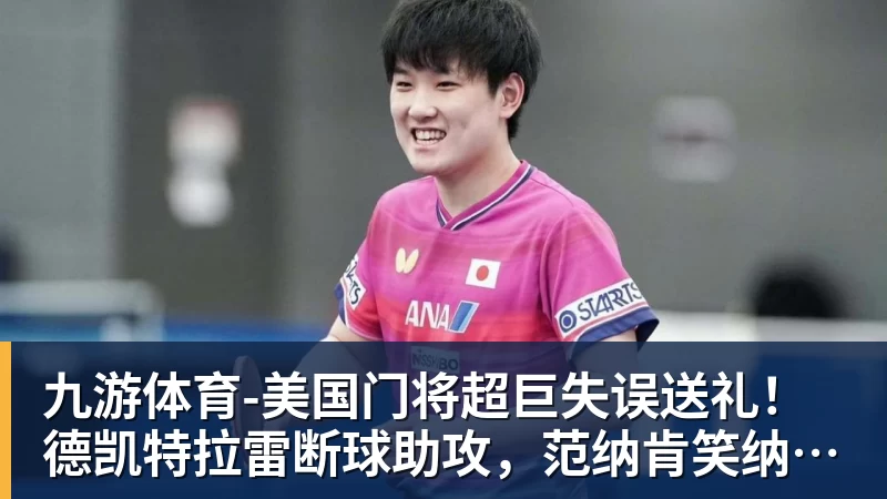 九游体育切尔西43布莱顿全场数据：射门1715，射正66，蓝军控球率仅26% - 九游体育(中国)官方网站 - 九游 sports