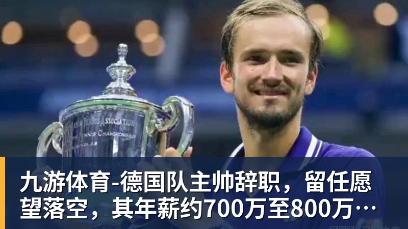 九游体育广东肇庆：“村超”总冠军球队载誉归来 - 九游体育(中国)官方网站 - 九游 sports