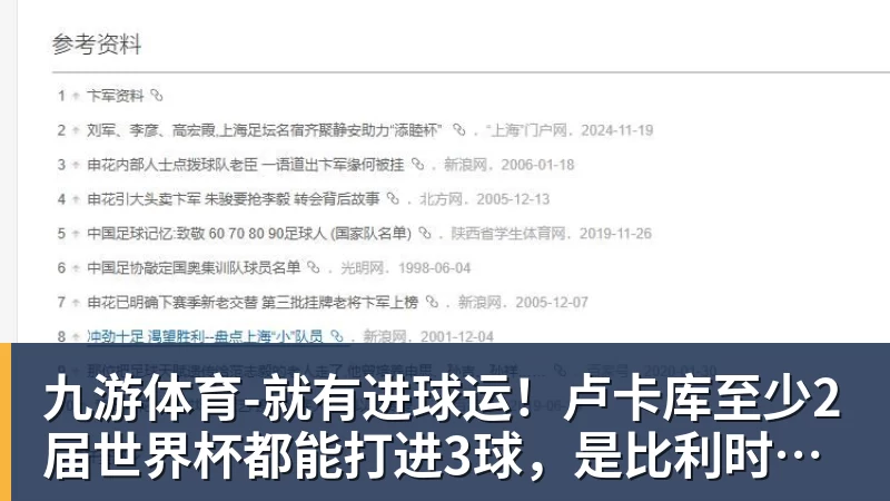 从建球场到办赛事  字节跳动公益“抖音足球少年行”点亮乡村少年足球梦 - 九游体育(中国)官方网站 - 九游 sports