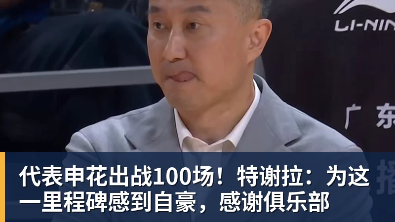 九游体育有点尴尬!布朗两个月前吐槽恩比德假摔骗哨 如今两人竟成为队友 - 九游体育(中国)官方网站 - 九游 sports