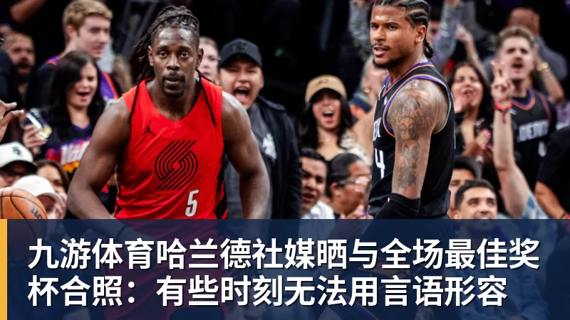 九游体育比尔·西蒙斯设想:勒布朗·詹姆斯可能推迟签约,到赛季中再签 - 九游体育(中国)官方网站 - 九游 sports