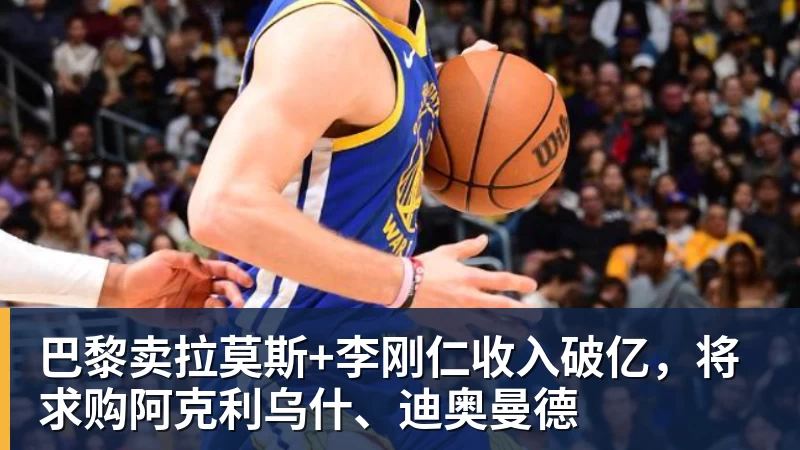 九游体育记者拉比奥、于帕、楚阿梅尼、萨利巴缺席训练前者母亲探班扑空 - 九游体育(中国)官方网站 - 九游 sports