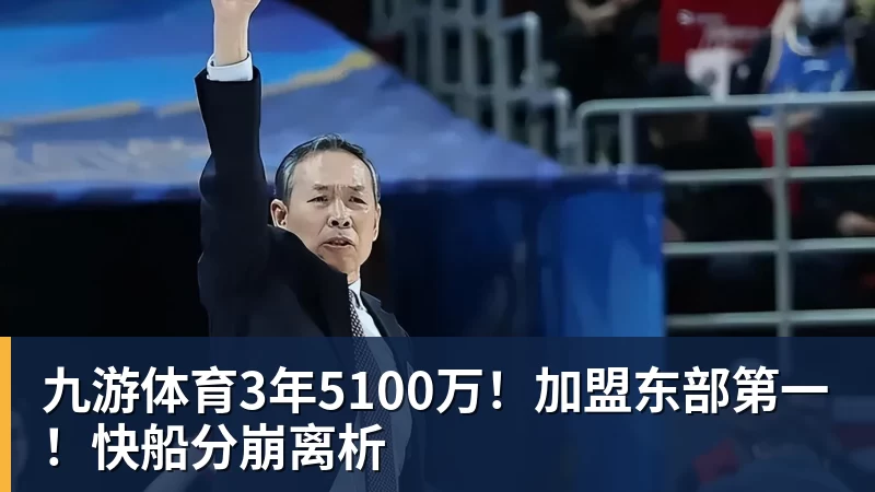 九游体育东体：金顺凯、刘诚宇、杨皓宇参加合练，米洛耶维奇有更多选择 - 九游体育(中国)官方网站 - 九游 sports
