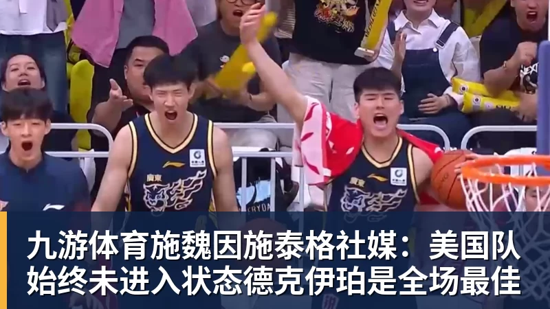 九游体育詹姆斯下家争夺进入白热化：三大热门球队谁能最终胜出？ - 九游体育(中国)官方网站 - 九游 sports
