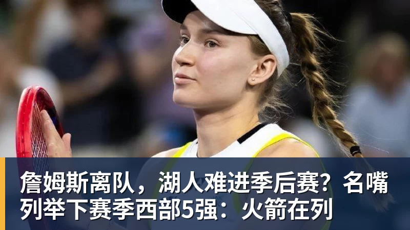 九游体育美网资格赛郑钦文击败布蕾尔，距离正赛一步之遥 - 九游体育(中国)官方网站 - 九游 sports