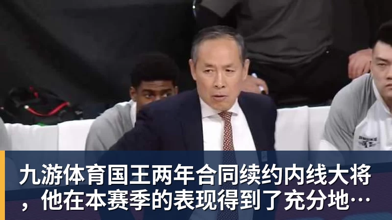四大AI预测萨尔茨堡红牛vs米亚尔比：预计主队大胜，推荐3比0 - 九游体育(中国)官方网站 - 九游 sports