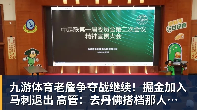 九游体育中超第17轮跑动距离榜：卡约登顶，周定洋第二，贝维斯第三 - 九游体育(中国)官方网站 - 九游 sports