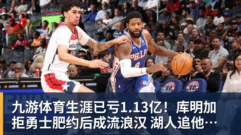 九游体育亚马尔斩获全场最佳，亨利公开质疑，真正功臣被FIFA所埋没 - 九游体育(中国)官方网站 - 九游 sports