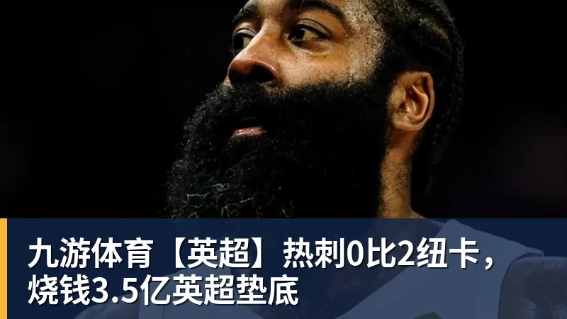 九游体育北青谈C罗：捧不捧杯都已不再重要，传奇早已铸就 - 九游体育(中国)官方网站 - 九游 sports