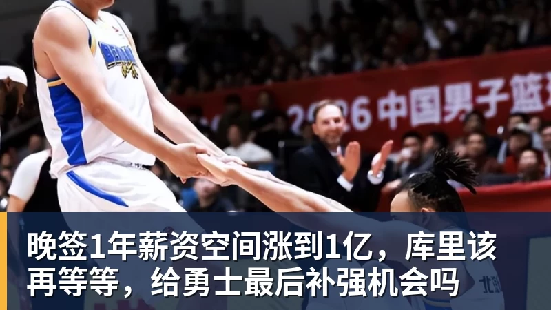 九游体育FMVP从未申请交易，却被送走！尴尬！刚喷完恩比德，就成队友！ - 九游体育(中国)官方网站 - 九游 sports