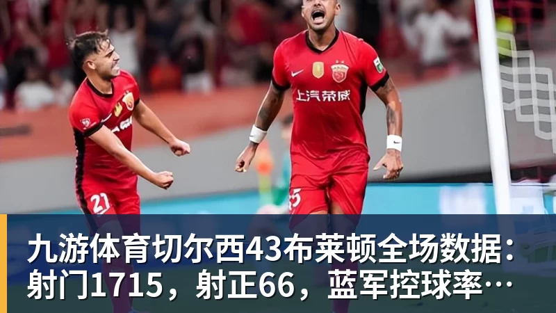 九游体育31秒闪击加3比2险胜,皇马解雇半年后英超正名,上亿花得值不值 - 九游体育(中国)官方网站 - 九游 sports