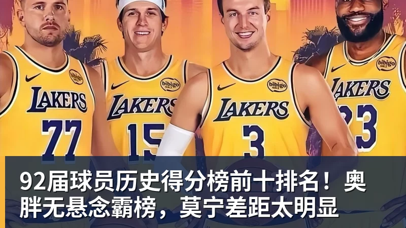 九游体育法国3人！上半区法摩西比均有皇马球员，皇马球员已锁定决赛门票 - 九游体育(中国)官方网站 - 九游 sports