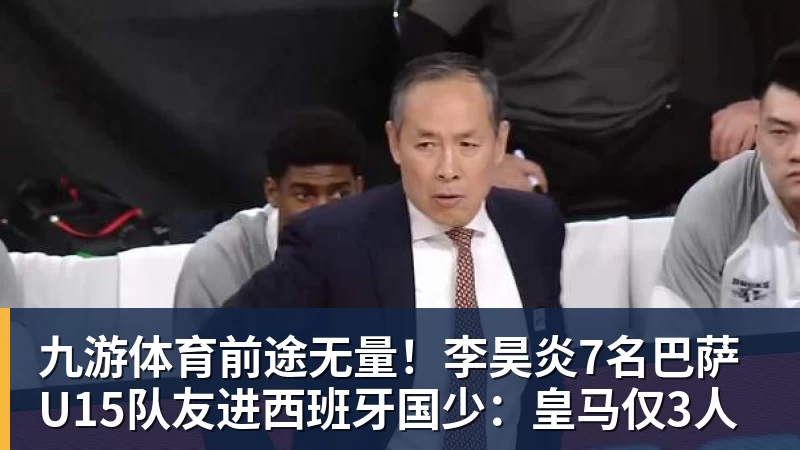 九游体育利物浦阿森纳盯上皇马27岁后卫,他却不想走 - 九游体育(中国)官方网站 - 九游 sports
