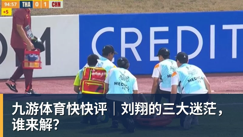 以热爱续新章，喀什少年谈“遗憾” - 九游体育(中国)官方网站 - 九游 sports