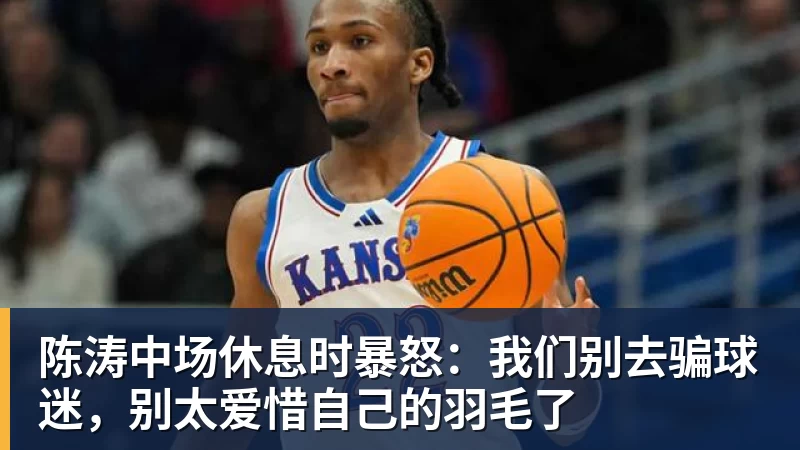 九游体育四小将升入一队,比起即战力引援,这才是山东篮球的底气 - 九游体育(中国)官方网站 - 九游 sports
