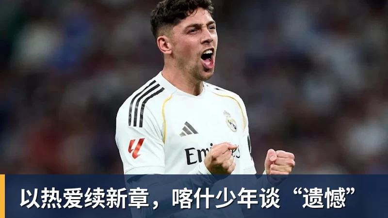 九游体育C罗不满儿子落选葡萄牙U16：不是离队导火索，却是压在心上的另一根刺 - 九游体育(中国)官方网站 - 九游 sports