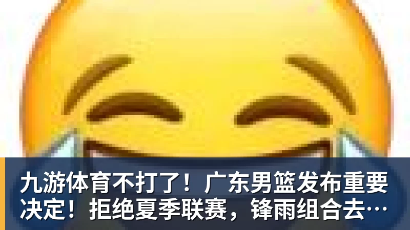 阿斯:巴尔韦德将在周五接受测试,以确定能否出战黄潜 - 九游体育(中国)官方网站 - 九游 sports