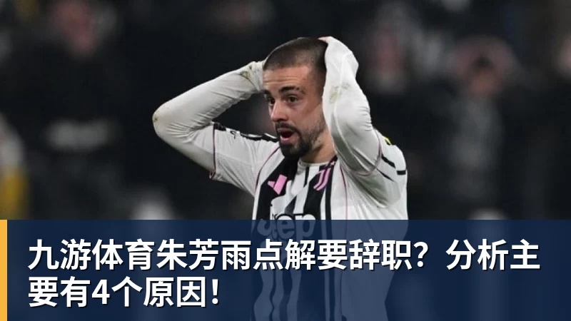 九游体育生涯已亏1.13亿!库明加拒勇士肥约后成流浪汉 湖人追他也沦为小丑 - 九游体育(中国)官方网站 - 九游 sports