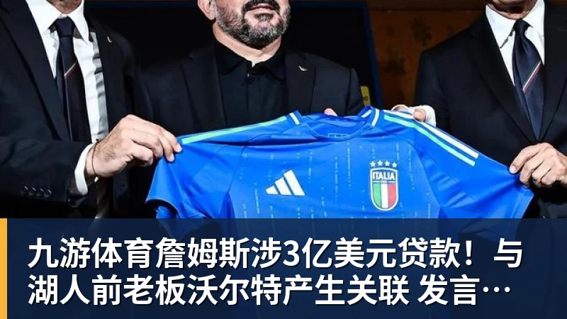 图赫尔被怒喷！英格兰自毁长城！曼联天才被他给毁了 - 九游体育(中国)官方网站 - 九游 sports
