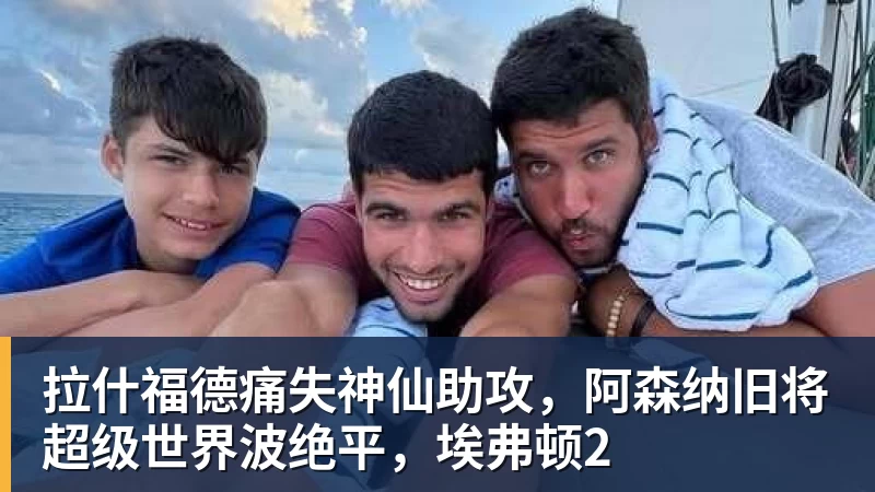 亚运会乒乓球：9月25日赛程公布！莎头约战张本，林诗栋或一日5战 - 九游体育(中国)官方网站 - 九游 sports