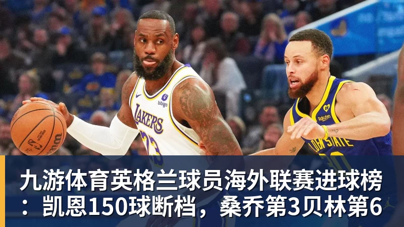 今夏外援第二签！媒体人：辽篮小外援基本敲定凯勒·爱德华兹 - 九游体育(中国)官方网站 - 九游 sports