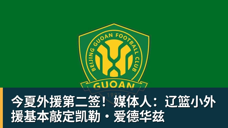 九游体育杨瀚森赛季首次被弃用！开拓者7人上双逆转国王 小萨26+19+10 - 九游体育(中国)官方网站 - 九游 sports