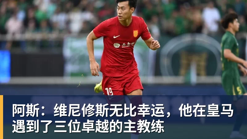 九游体育博主：中国球员姚奕仰、张与田所在的科尔内利亚梯队将参加梅西杯 - 九游体育(中国)官方网站 - 九游 sports