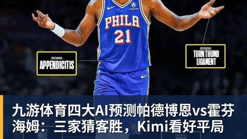 九游体育骑士轻取魔术获季前赛首胜:哈登复出26分钟24分 班凯罗10中1 - 九游体育(中国)官方网站 - 九游 sports