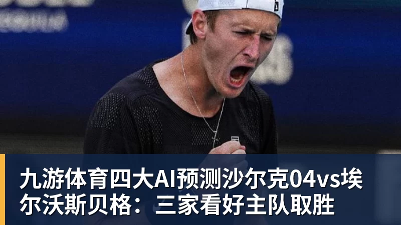 九游体育特吕费尔:遗憾未能赢下比赛,意大利队的防守做得很好 - 九游体育(中国)官方网站 - 九游 sports