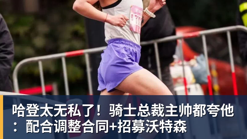 亚运会乒乓球:9月25日赛程公布!莎头约战张本,林诗栋或一日5战 - 九游体育(中国)官方网站 - 九游 sports