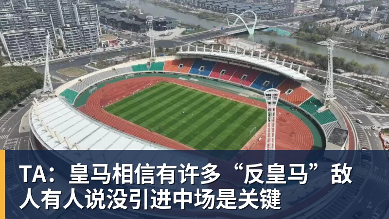 穆帅三连胜!皇马40马拉加贝林一条龙破门+造乌龙姆巴佩建功 - 九游体育(中国)官方网站 - 九游 sports