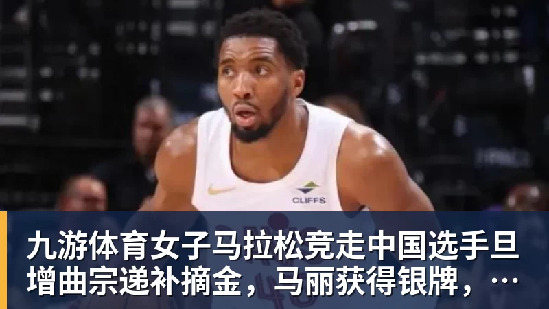 九游体育猛龙队史最伟大球员！洛瑞另类雕像正式揭幕 本人获得多伦多城市钥匙 - 九游体育(中国)官方网站 - 九游 sports