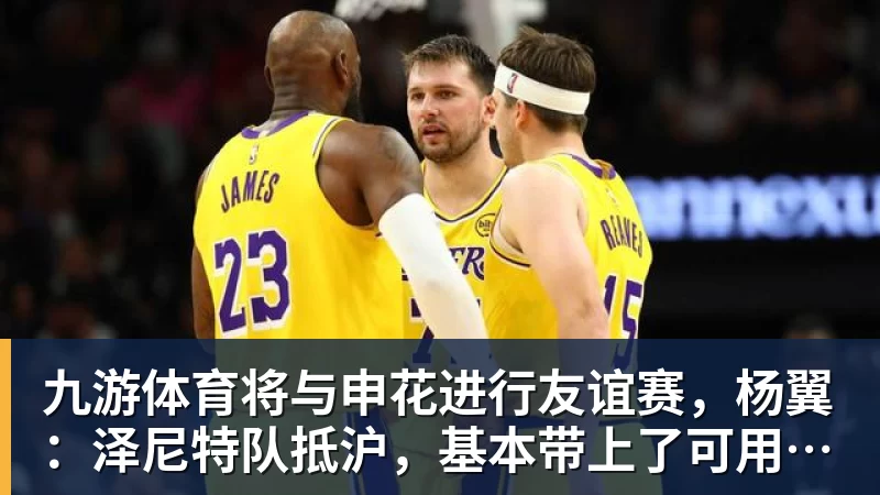 失误致丢球!1.3亿巨星不满被换+摊手质问穆帅,他下场后皇马大逆转 - 九游体育(中国)官方网站 - 九游 sports