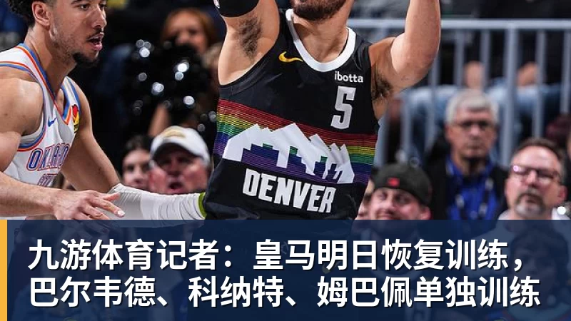 山东泰山门将王大雷晒训练场合影:身体健康感觉真好 - 九游体育(中国)官方网站 - 九游 sports