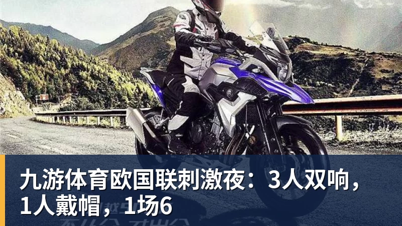 九游体育记者:盖伊能脱离拐杖自己行走,进行一些强度不大的力量练习 - 九游体育(中国)官方网站 - 九游 sports