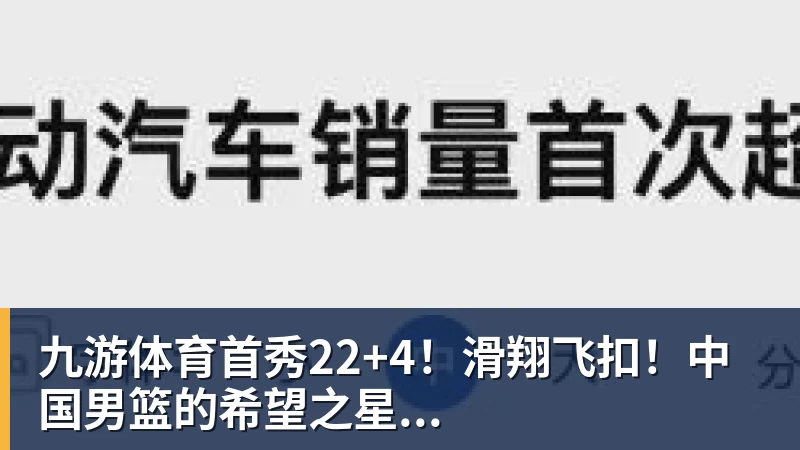 失误致丢球！1.3亿巨星不满被换+摊手质问穆帅，他下场后皇马大逆转 - 九游体育(中国)官方网站 - 九游 sports