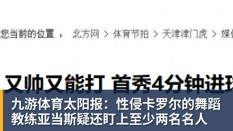 九游体育创亚运历史第2差!中国男篮负伊朗仅获第4 庞峥麟22分难阻崩盘 - 九游体育(中国)官方网站 - 九游 sports