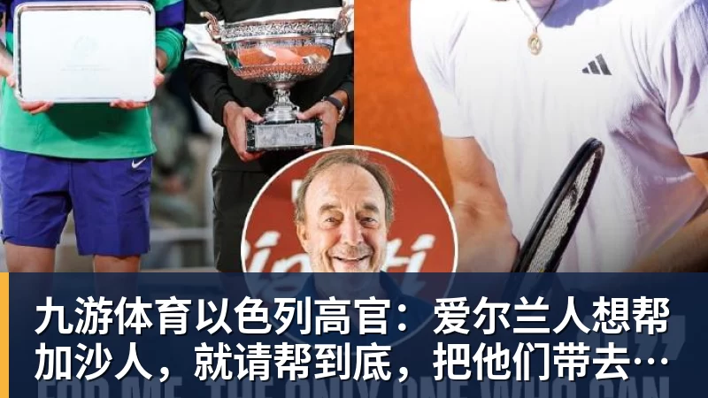 斯卡洛尼谈金球：在梅西踢完世界杯后无需多言，若颁最佳毫无疑问 - 九游体育(中国)官方网站 - 九游 sports