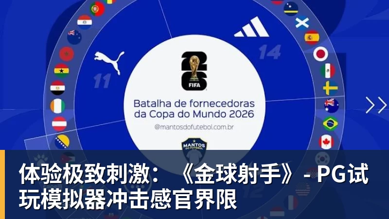阿伦森:我的单刀球处理得已经很好了,但对面门将确实太强了 - 九游体育(中国)官方网站 - 九游 sports