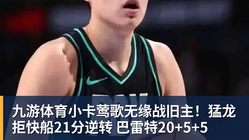 九游体育太阳报：性侵卡罗尔的舞蹈教练亚当斯疑还盯上至少两名名人 - 九游体育(中国)官方网站 - 九游 sports