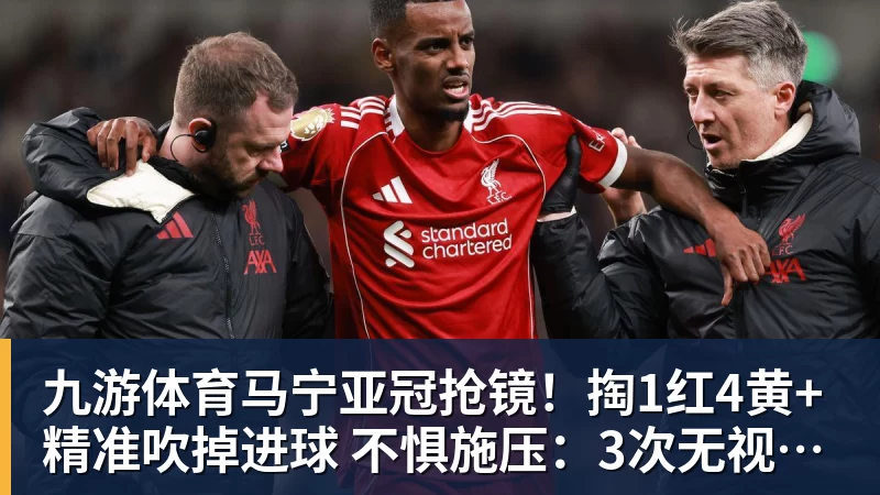 九游体育东契奇遭群攻！多位名嘴站队伦德博格，后者直言：只会要犯规太软 - 九游体育(中国)官方网站 - 九游 sports