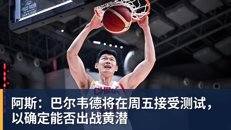 九游体育新华社怒赞！没想到一场亚运会，竟炸出来中国三位05后“潜力股” - 九游体育(中国)官方网站 - 九游 sports