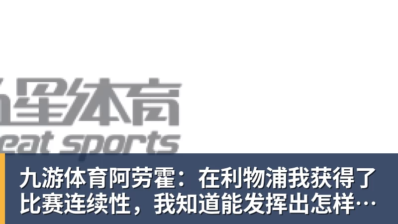 QuickQ是否适用于智能电视? - 九游体育(中国)官方网站 - 九游 sports